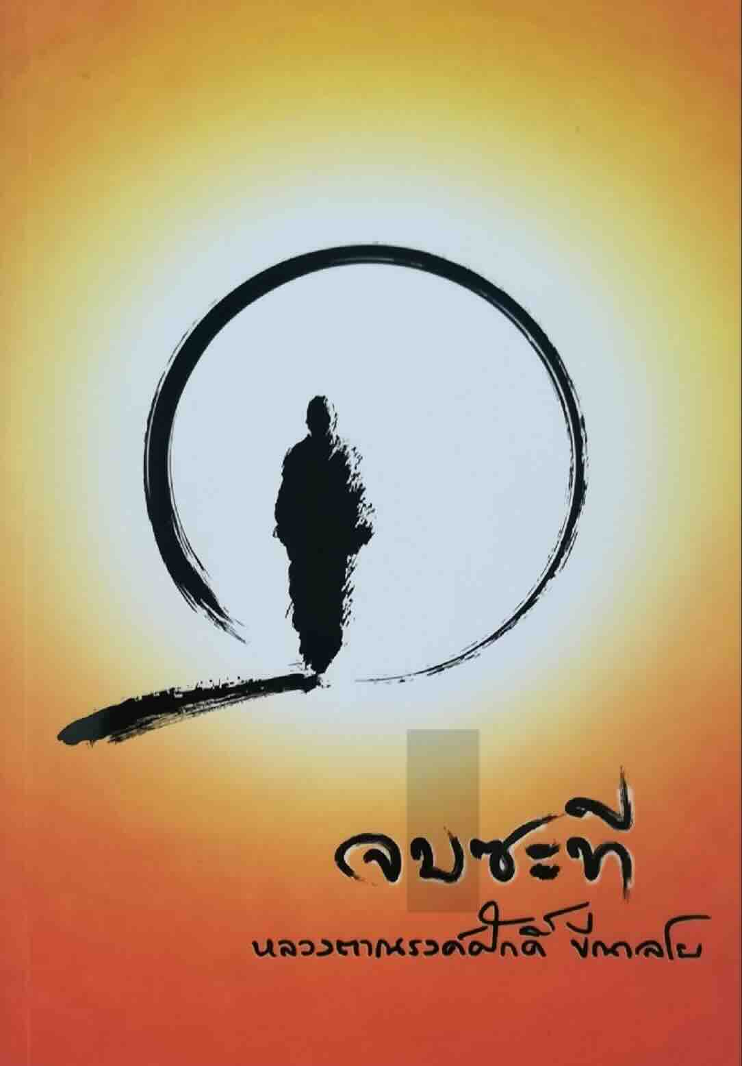 彻底结束吧-隆塔纳荣萨